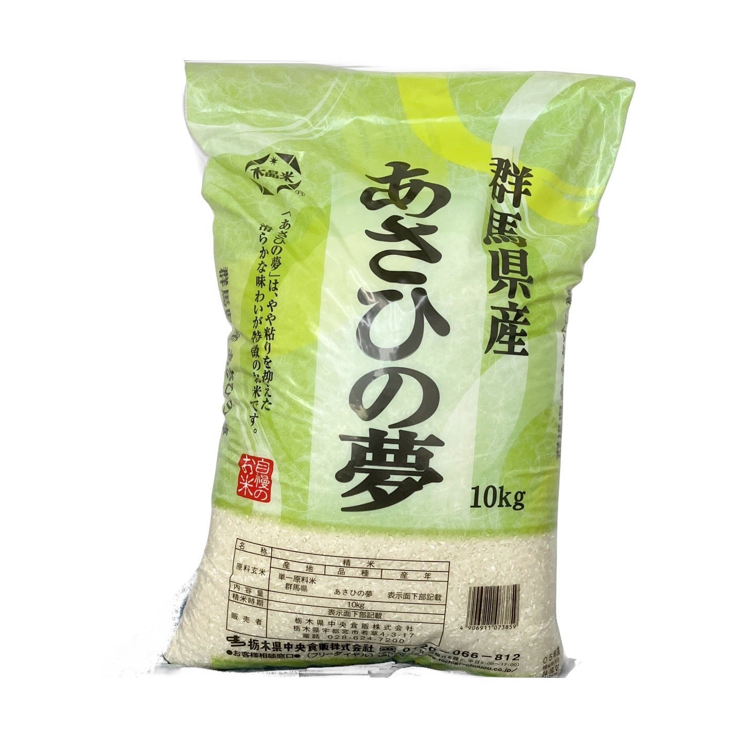 りんこさま専用A R6年 埼玉県産 あさひの夢 白米 29キロ 美白仕上げ R6年 埼玉県産 あさひの夢 白米 29キロ 美白仕上げ 新品 通販